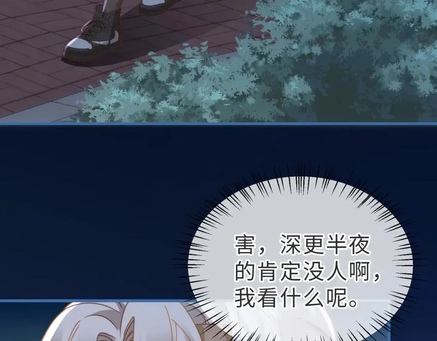 第11话 你喜欢吗 第62页