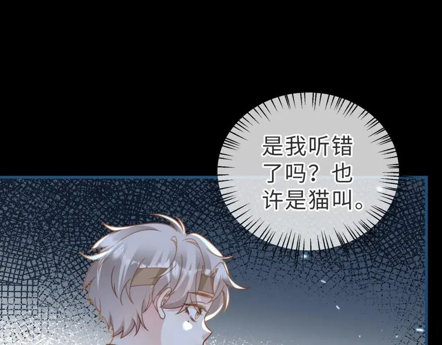 第11话 你喜欢吗 第67页