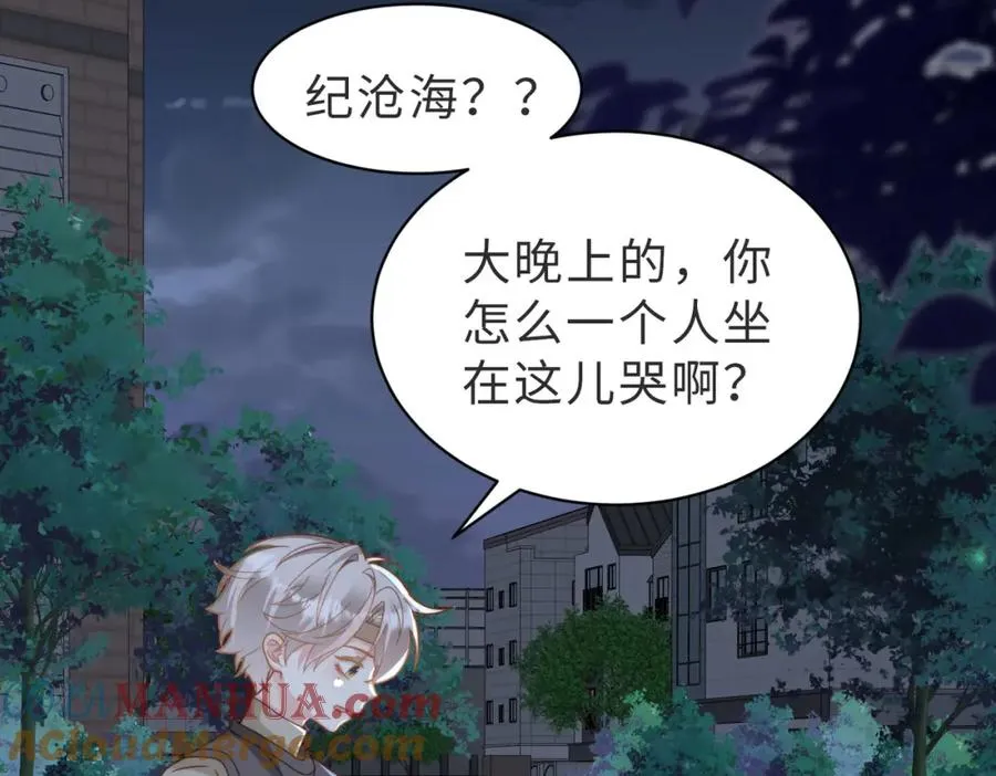 第11话 你喜欢吗 第69页