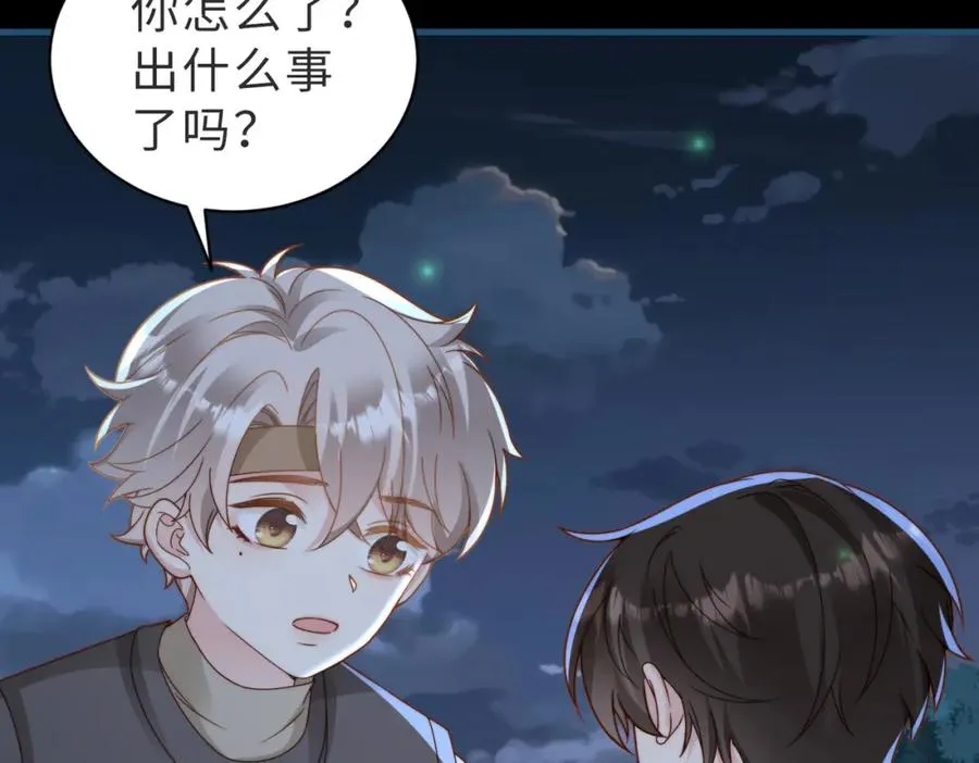 第11话 你喜欢吗 第72页
