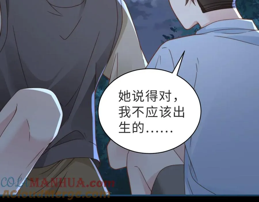 第11话 你喜欢吗 第73页