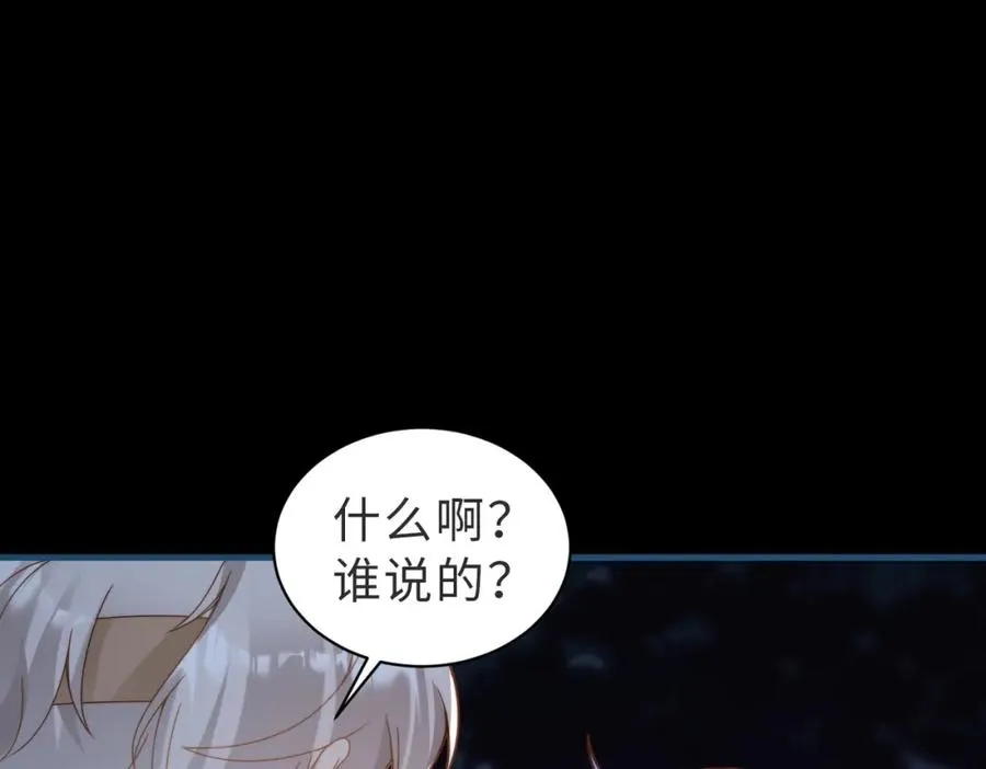 第11话 你喜欢吗 第74页