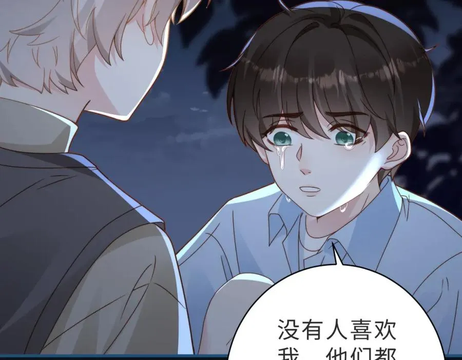 第11话 你喜欢吗 第75页