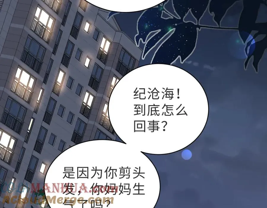 第11话 你喜欢吗 第77页