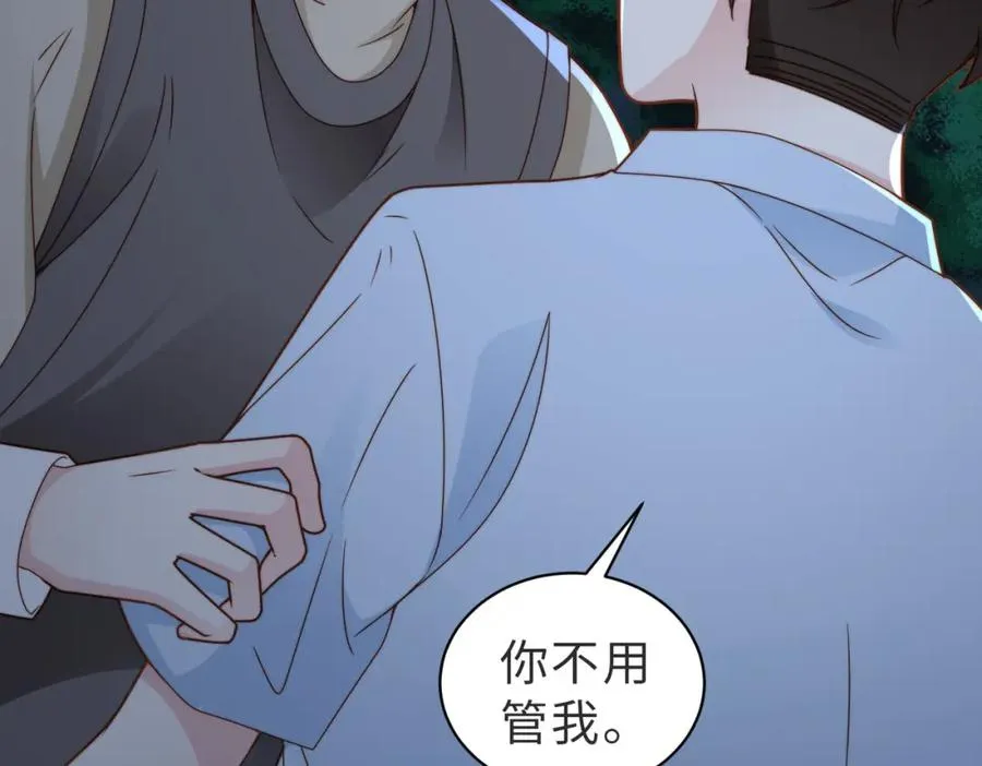 第11话 你喜欢吗 第79页
