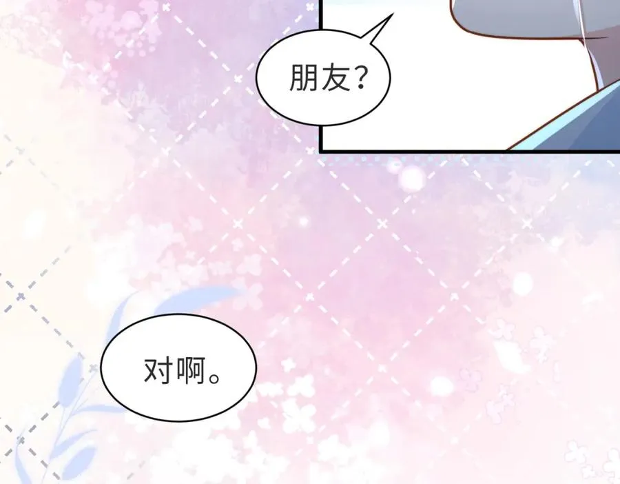 第11话 你喜欢吗 第83页