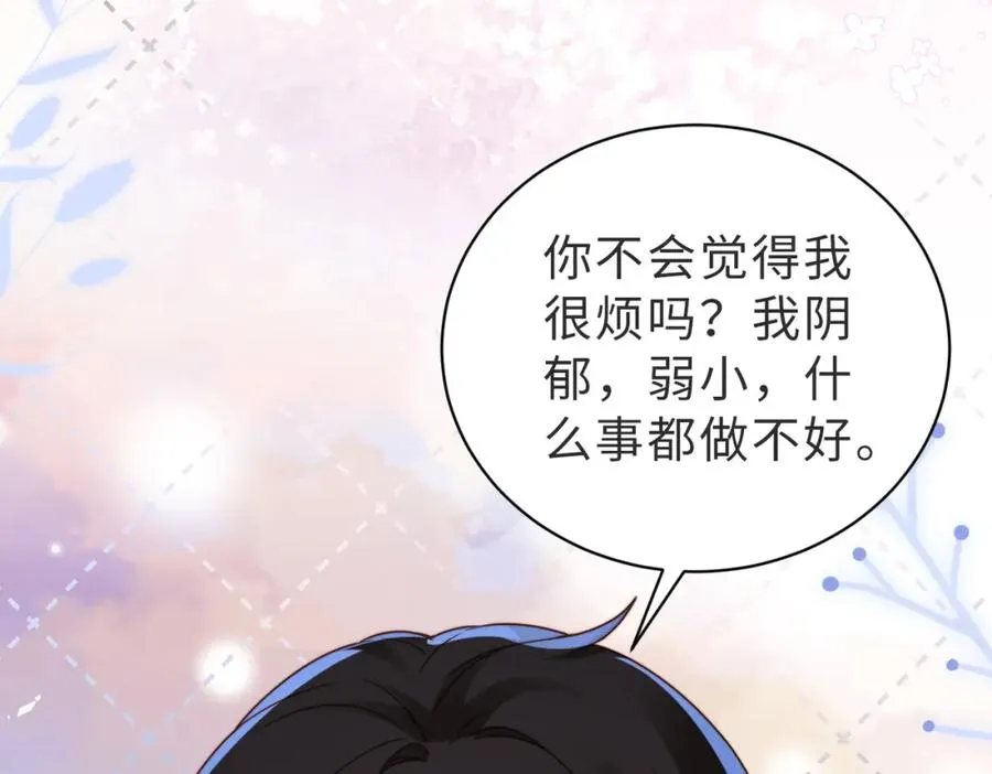 第11话 你喜欢吗 第84页