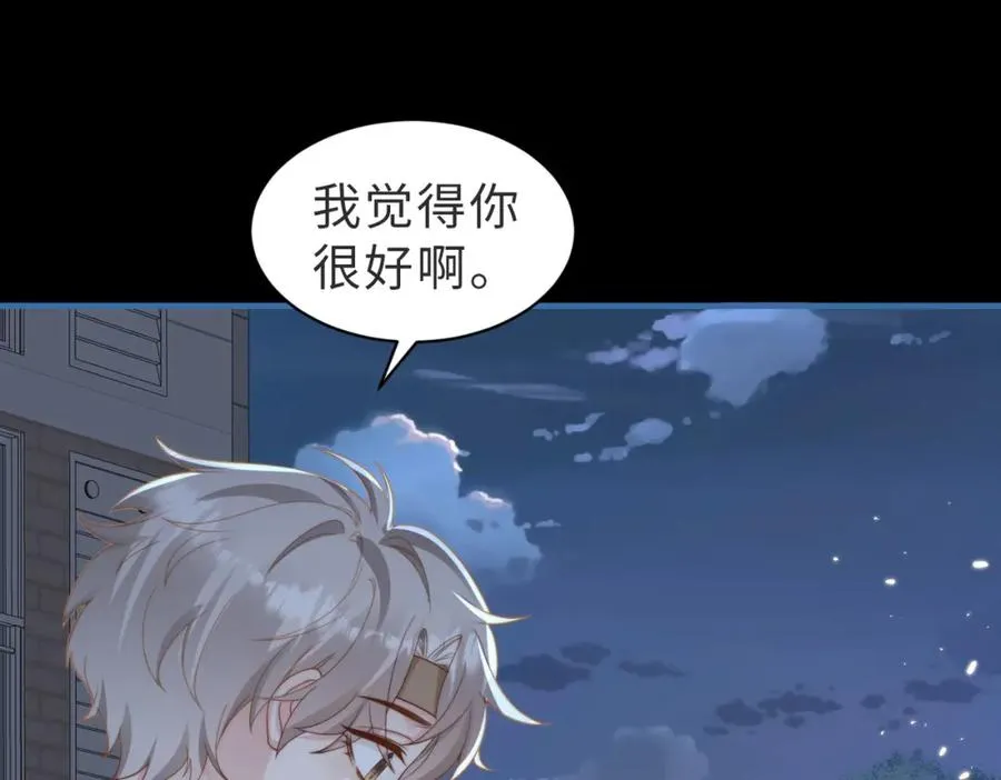 第11话 你喜欢吗 第87页
