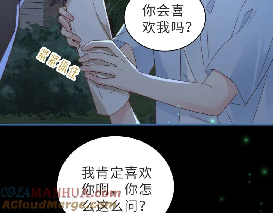 第11话 你喜欢吗 第89页