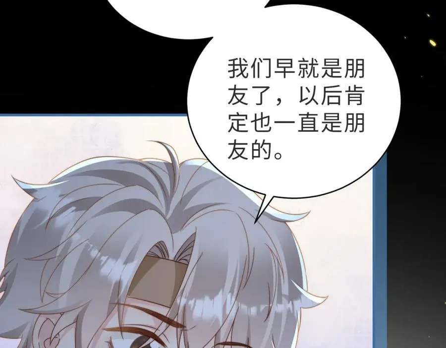 第11话 你喜欢吗 第90页