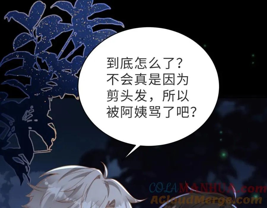 第11话 你喜欢吗 第101页
