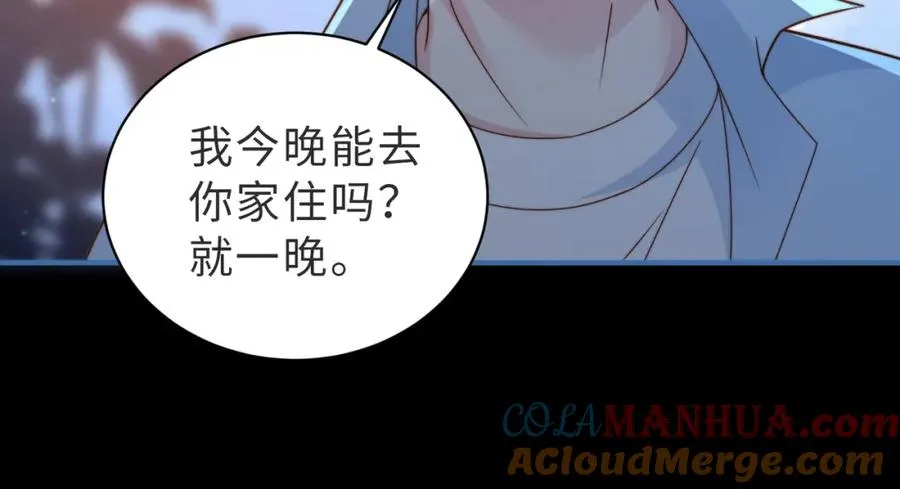 第11话 你喜欢吗 第105页