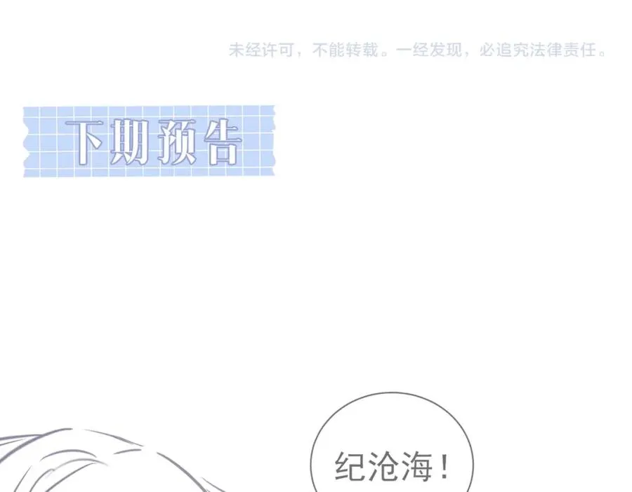 第11话 你喜欢吗 第106页