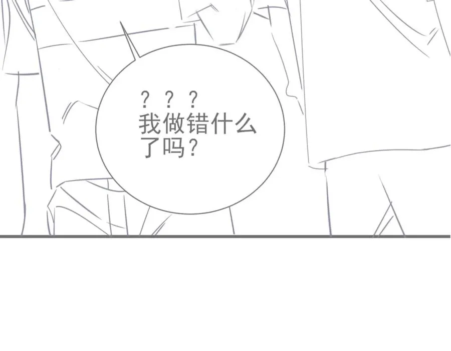 第11话 你喜欢吗 第110页