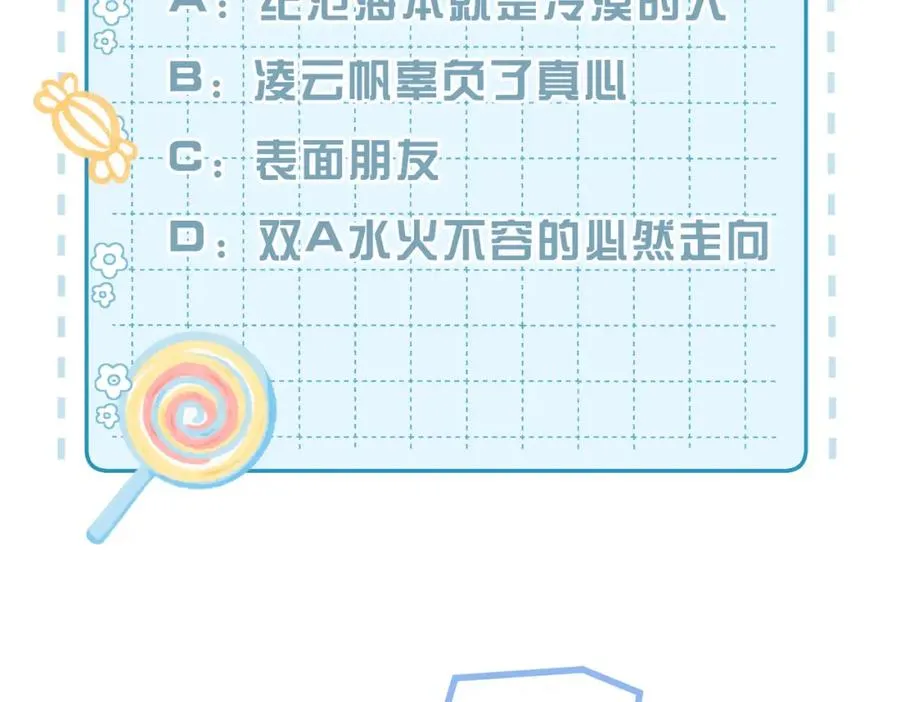 第11话 你喜欢吗 第112页
