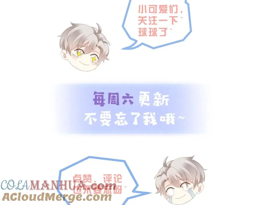 第11话 你喜欢吗 第113页