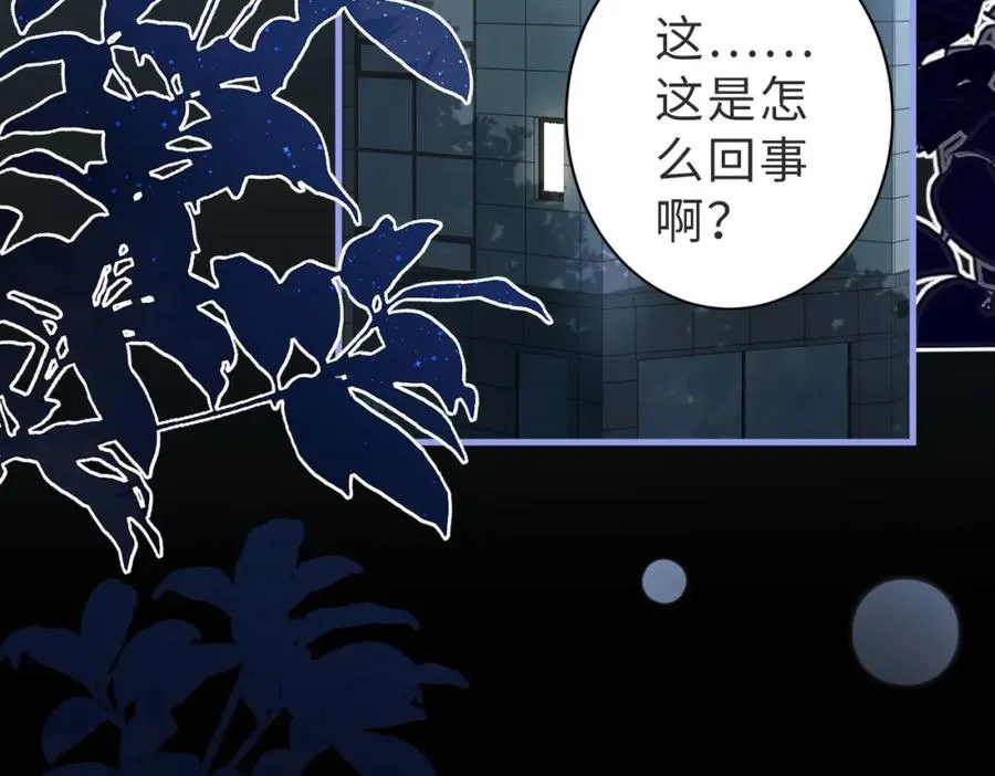 第12话 我得保护他 第7页