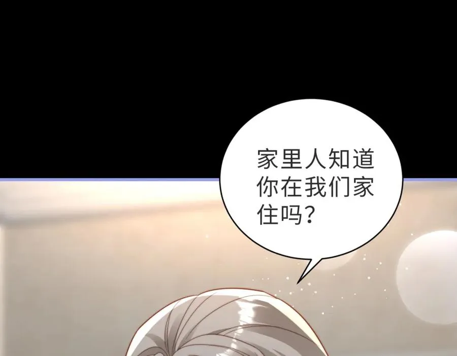 第12话 我得保护他 第11页