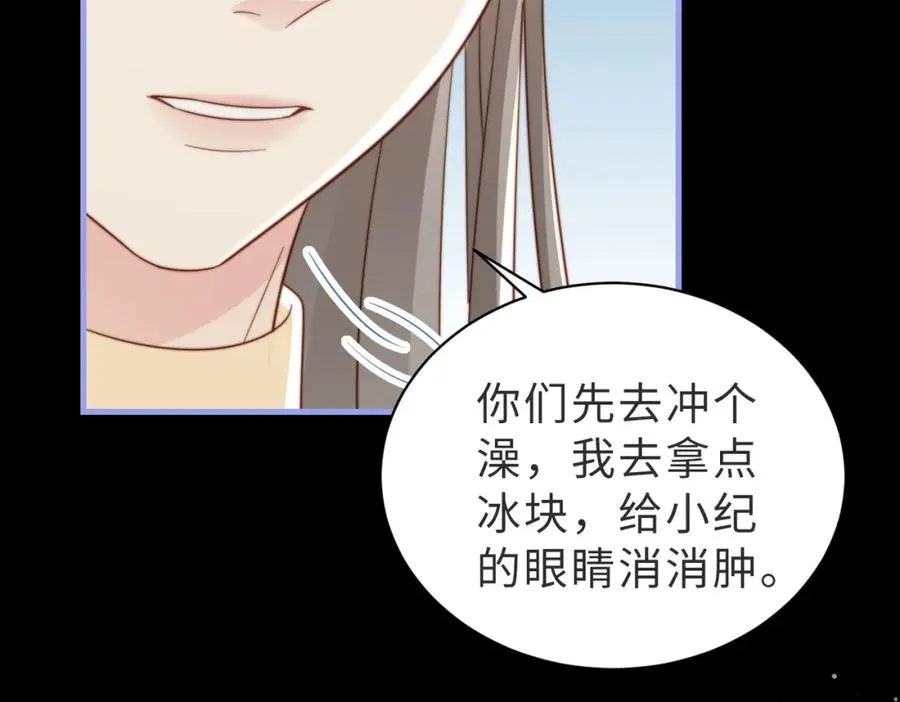 第12话 我得保护他 第15页
