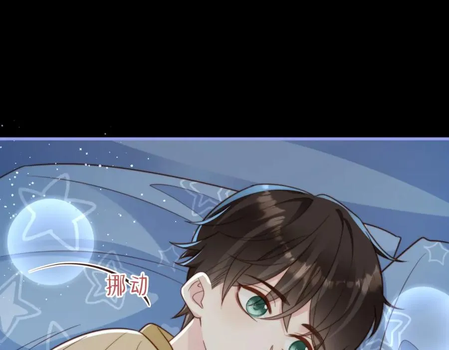 第12话 我得保护他 第22页