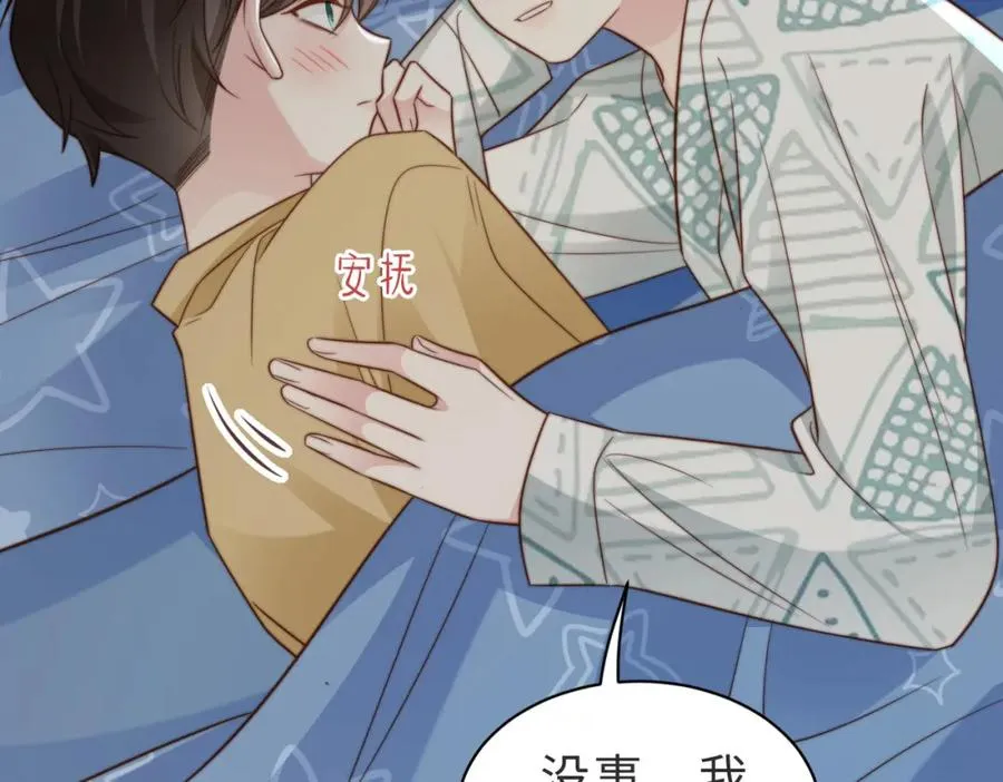 第12话 我得保护他 第30页