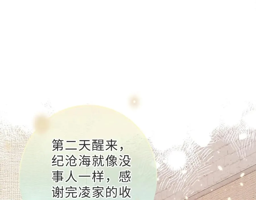 第12话 我得保护他 第34页