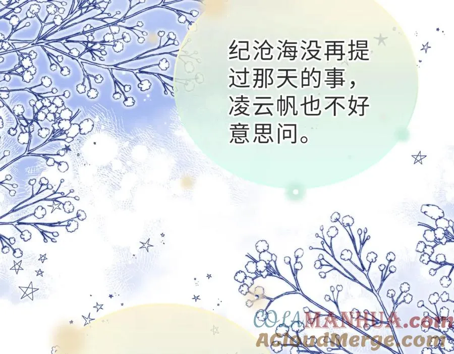 第12话 我得保护他 第37页