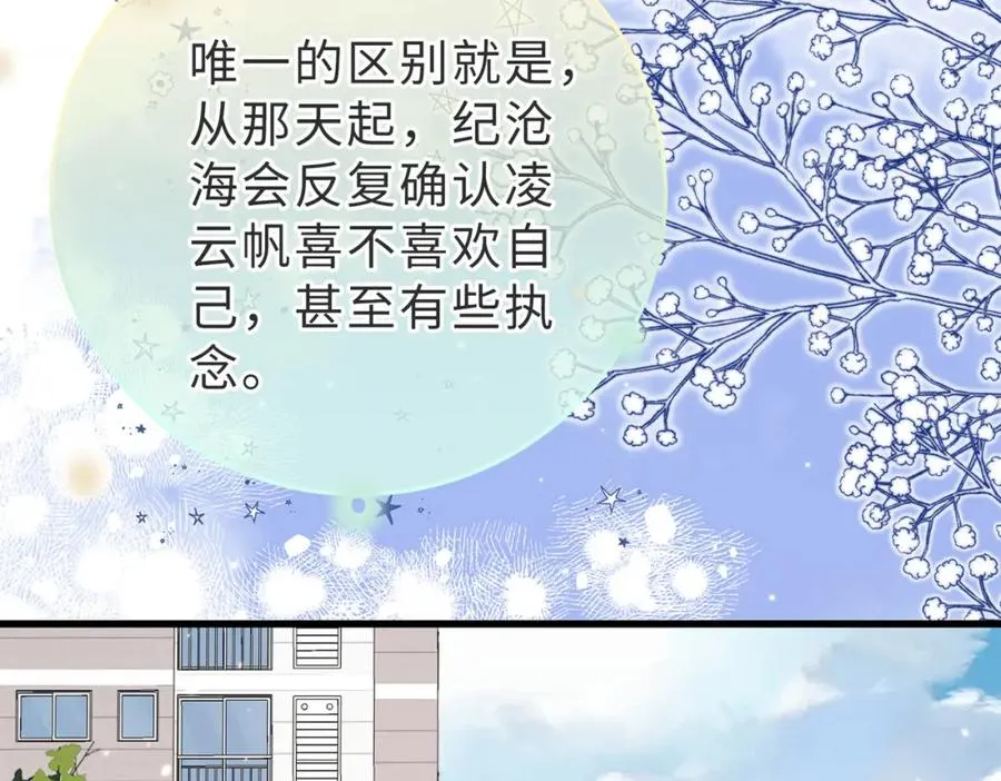 第12话 我得保护他 第38页