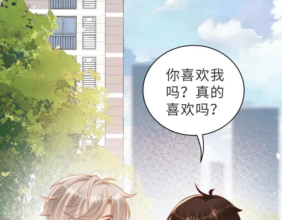 第12话 我得保护他 第39页