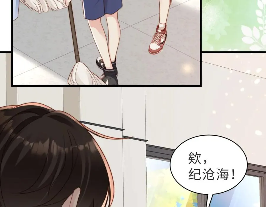 第12话 我得保护他 第47页