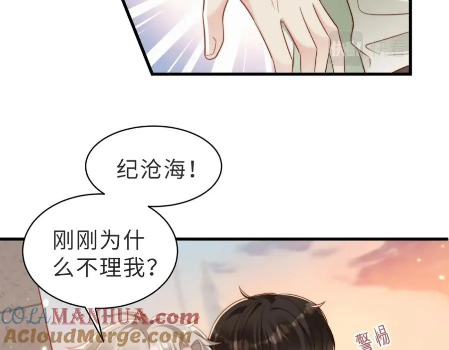 第12话 我得保护他 第57页