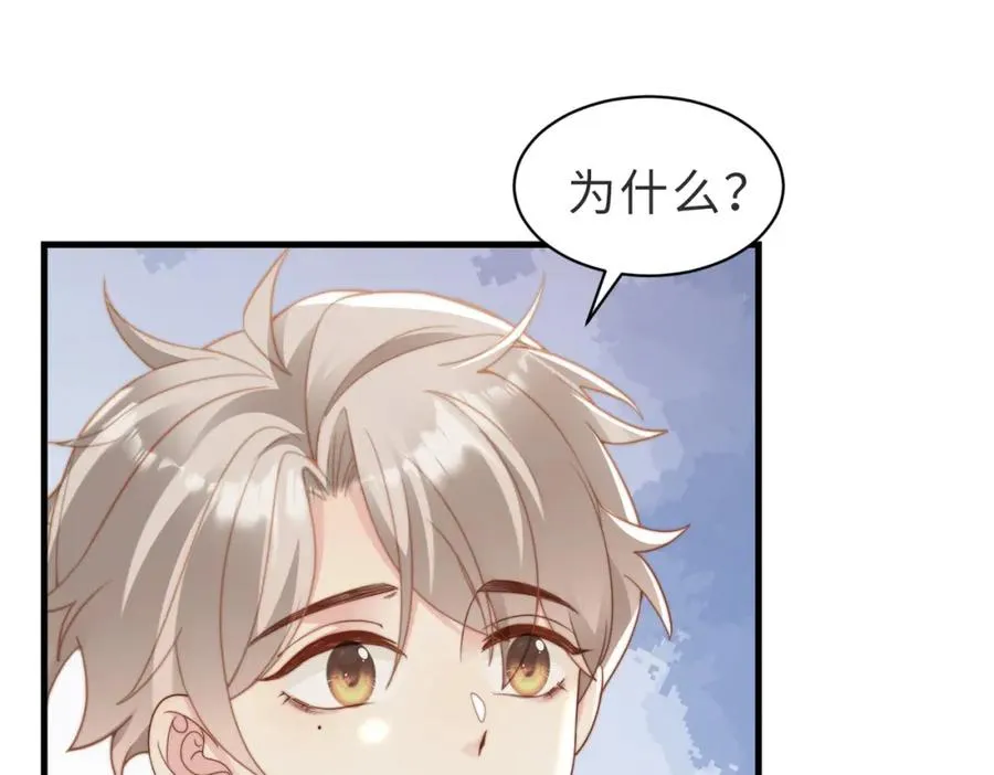 第12话 我得保护他 第60页