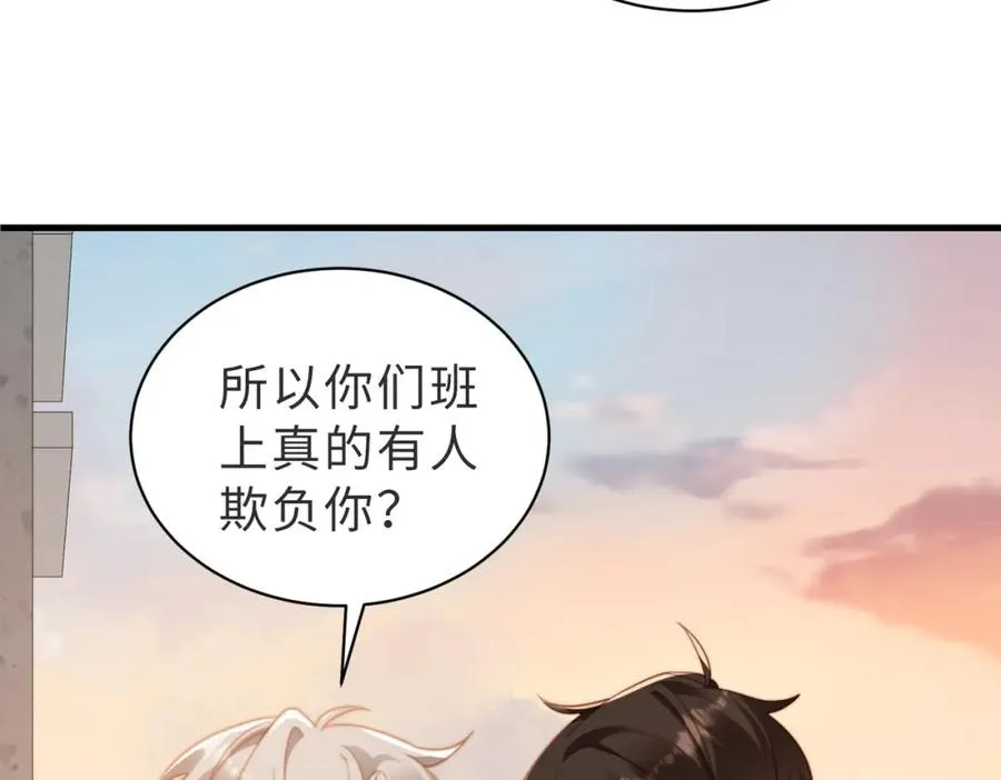 第12话 我得保护他 第62页