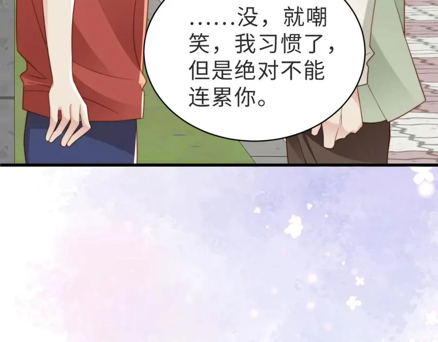 第12话 我得保护他 第64页