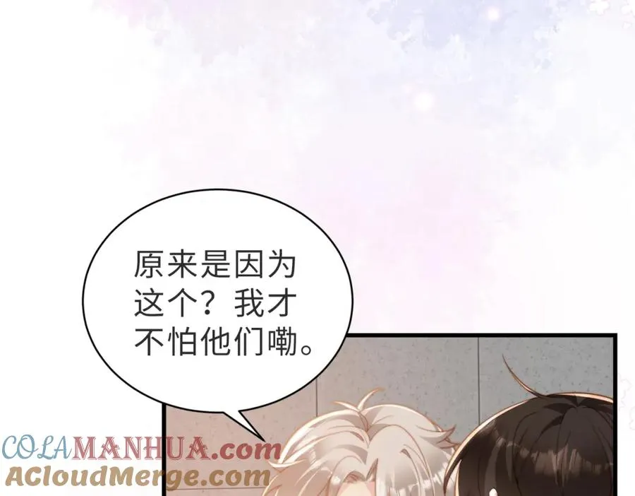 第12话 我得保护他 第65页