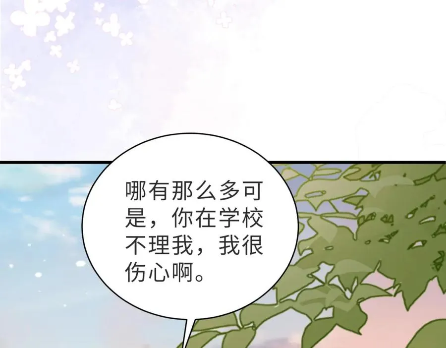第12话 我得保护他 第67页