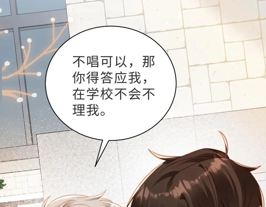 第12话 我得保护他 第72页