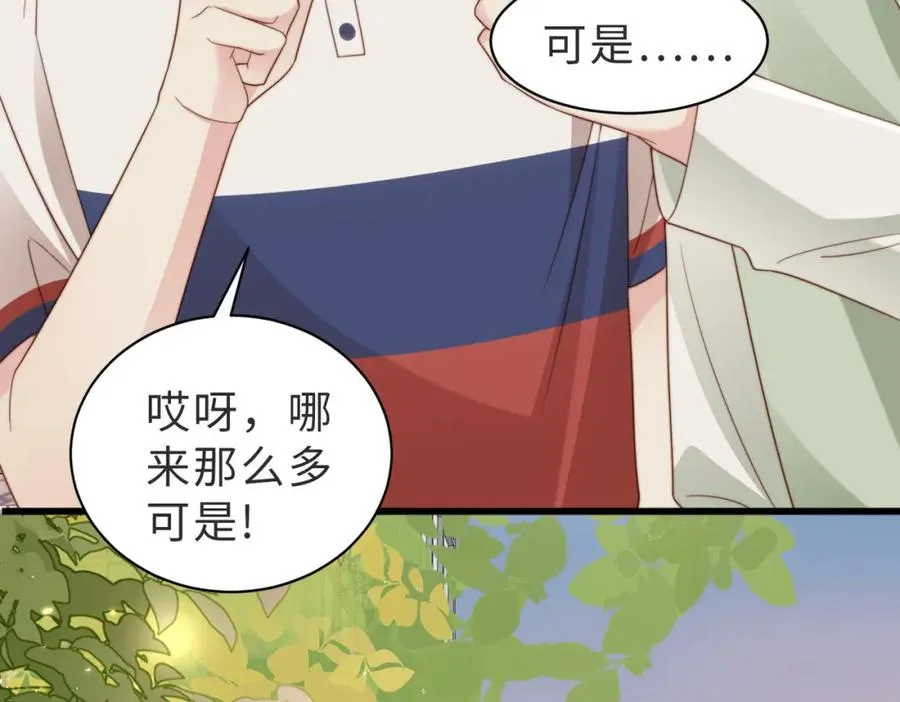第12话 我得保护他 第74页