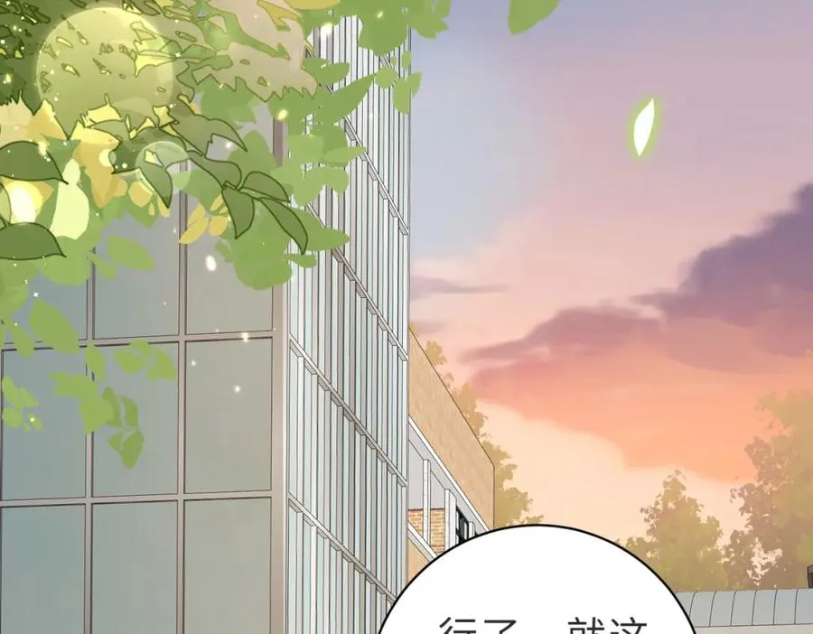 第12话 我得保护他 第75页