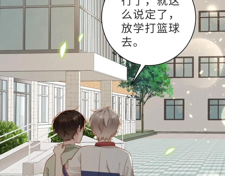 第12话 我得保护他 第76页