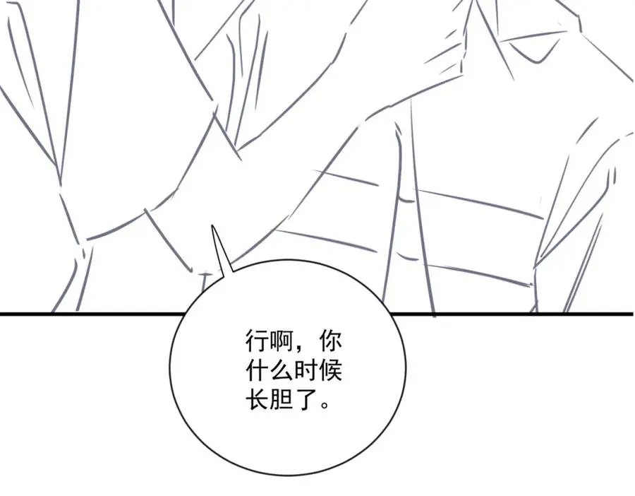 第12话 我得保护他 第118页