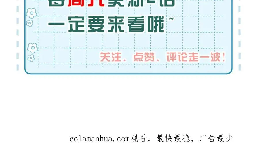 第12话 我得保护他 第123页