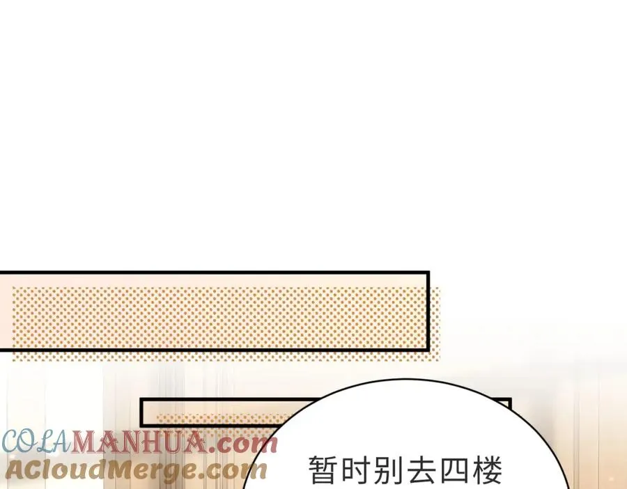 第13话 美救英雄 第5页