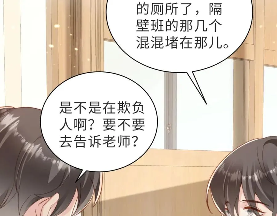 第13话 美救英雄 第6页