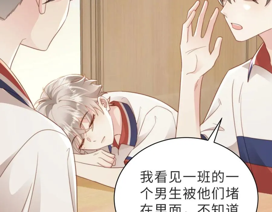 第13话 美救英雄 第7页