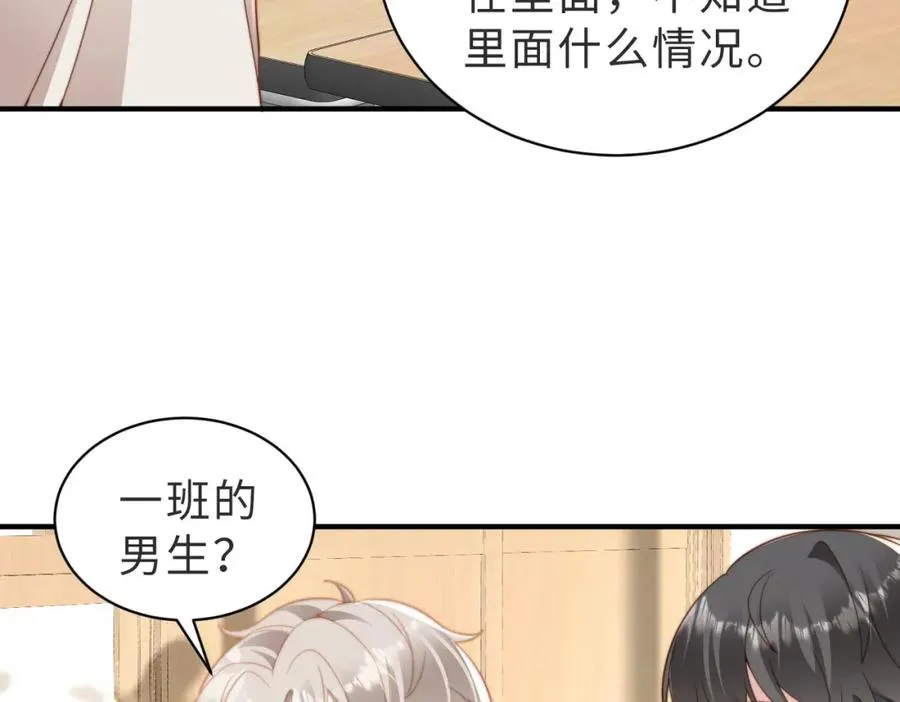 第13话 美救英雄 第8页