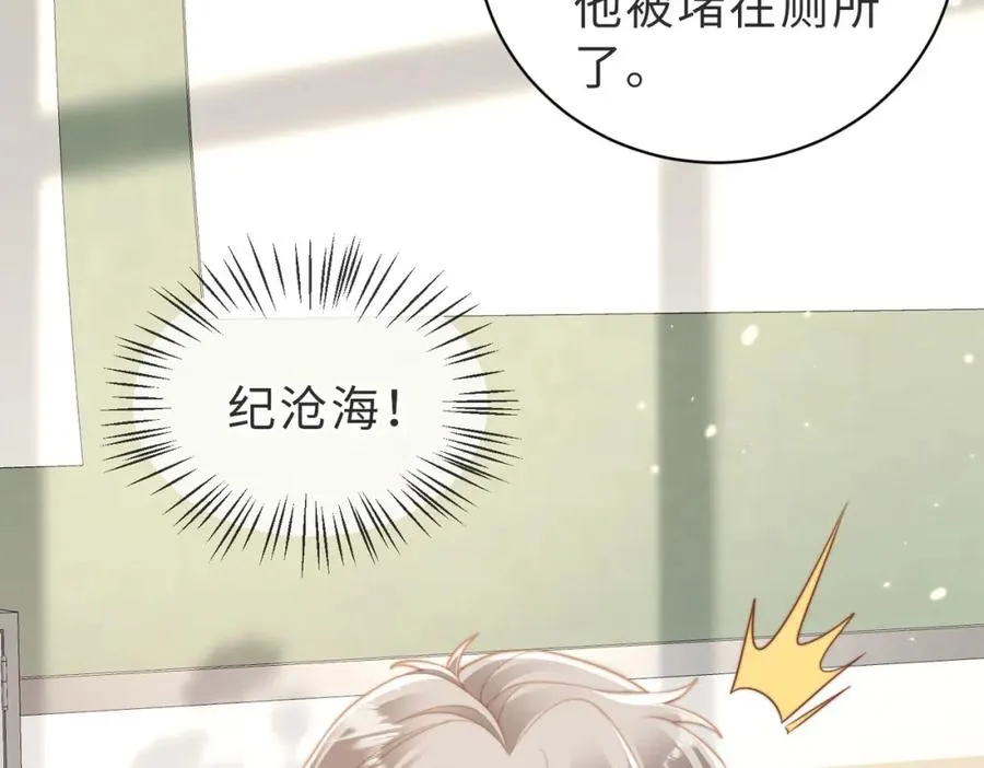 第13话 美救英雄 第10页