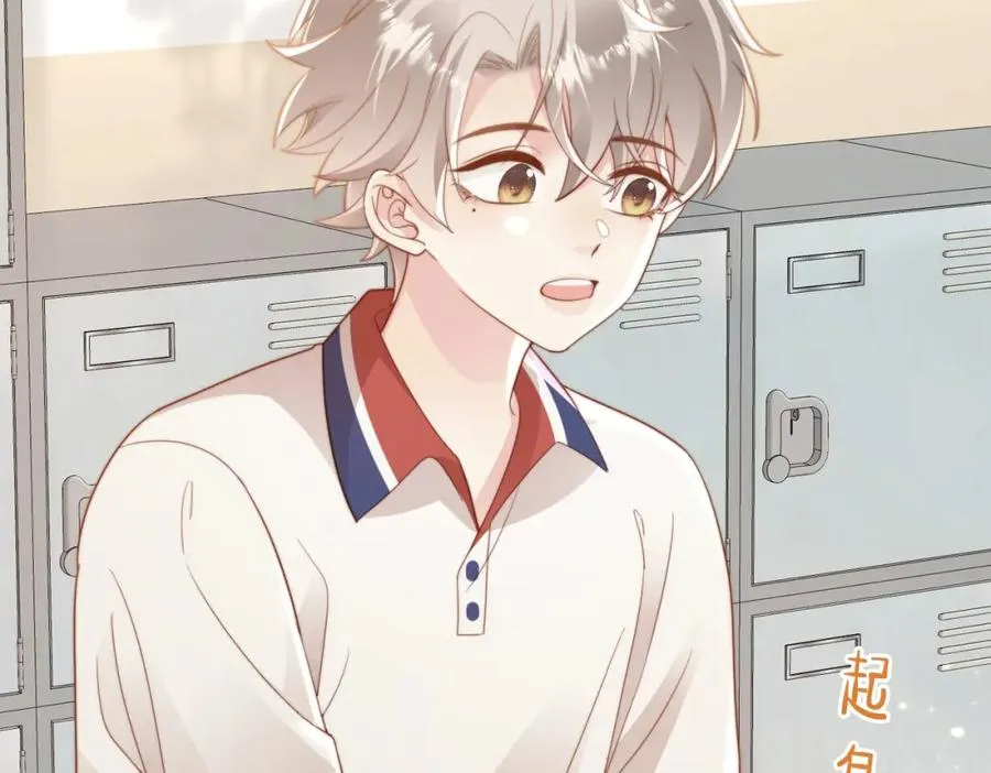 第13话 美救英雄 第11页
