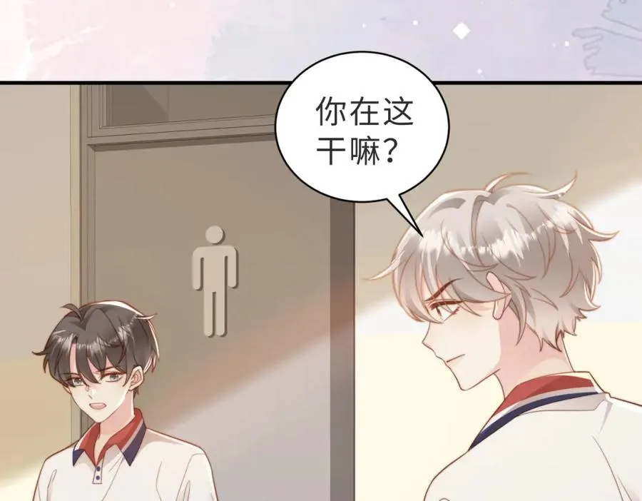 第13话 美救英雄 第14页