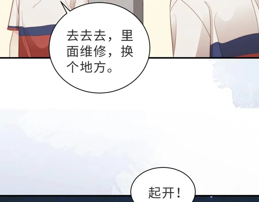 第13话 美救英雄 第15页